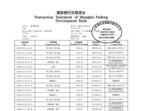 常州个人薪资流水制作