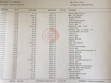 常州企业入职流水制作